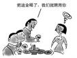 職場(chǎng)潛規(guī)則是什么，怎么去甄別