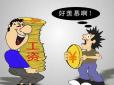 2015年程序員能拿到多少工資？