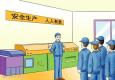 車(chē)間主任的崗位職責(zé)、任職條件和職業(yè)發(fā)展介紹