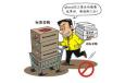 生產(chǎn)采購(gòu)員的崗位職責(zé)、任職條件以及應(yīng)該具備的能力