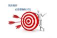 制作個(gè)人簡歷有哪些需要注意的