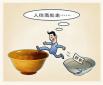 頻繁跳槽者簡(jiǎn)歷怎么寫
