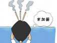 快年底了，給自己個一個加薪的機會吧！