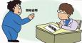 試用期，企業(yè)究竟在試什么