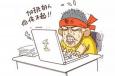 關于加班規(guī)則，你知道多少