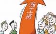 “用辭職要挾漲薪資”，HR該怎么解決？