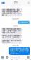 順豐快遞員私開女客戶包裹，順豐回應(yīng)