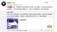 特斯拉又現(xiàn)自燃事件，電動汽車為何會起火？