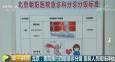 看病“先來(lái)后到”或成歷史？北京這些大醫(yī)院出手了